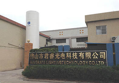 佛山市君睿光電科技 深耕光電科技，引領紫外線殺菌與凈化技術新篇章